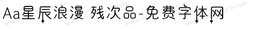 Aa星辰浪漫 残次品字体转换